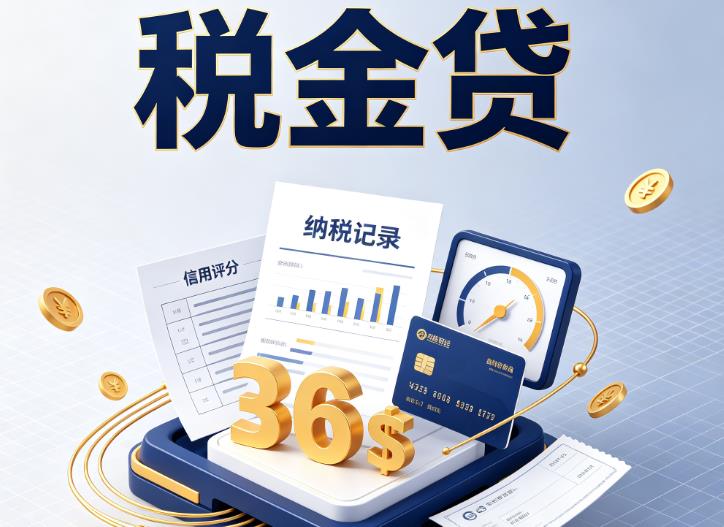 东莞石排企业税贷|东莞石排企业设备回租|东莞石排税贷过桥