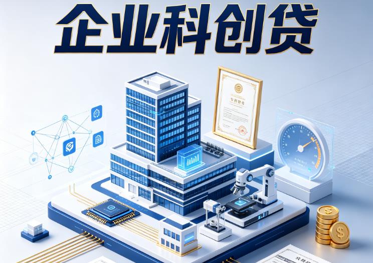 东莞石排企业税票贷|东莞石排生意贷款|东莞石排企业贷款
